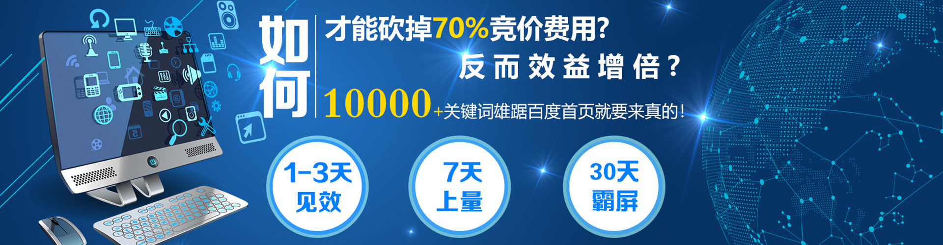 颍州百度推广竞价